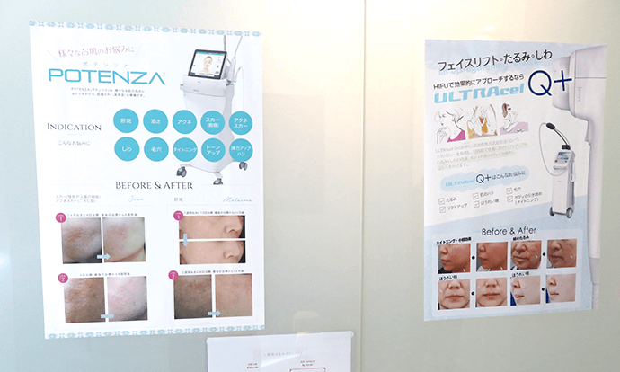 銀座たるみクリニック