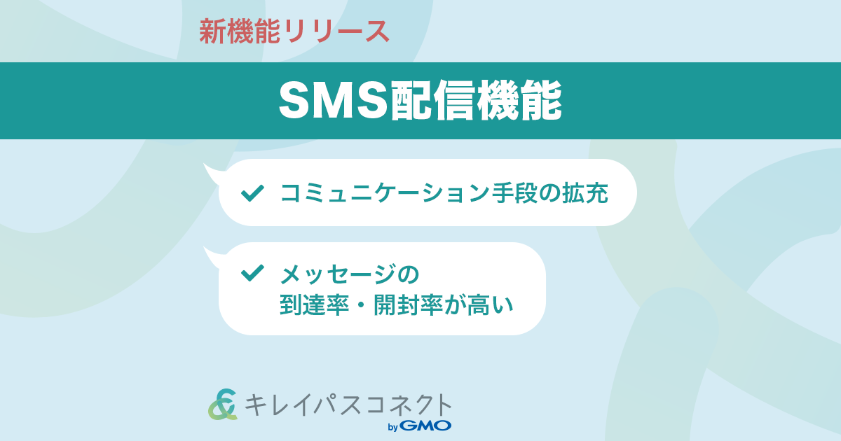 gmoとくとくbb メール 人気 配信停止 sms