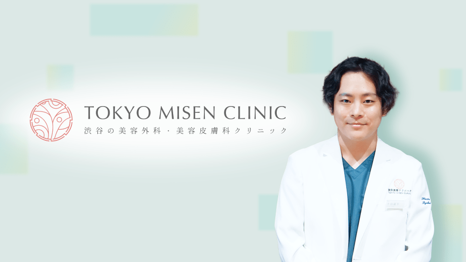 東京美専クリニック 院長 土田 諒平 先生