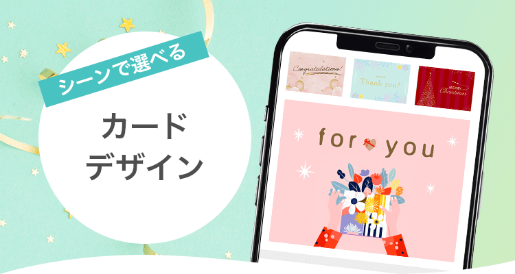 カードデザイン