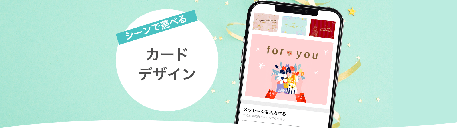 カードデザイン