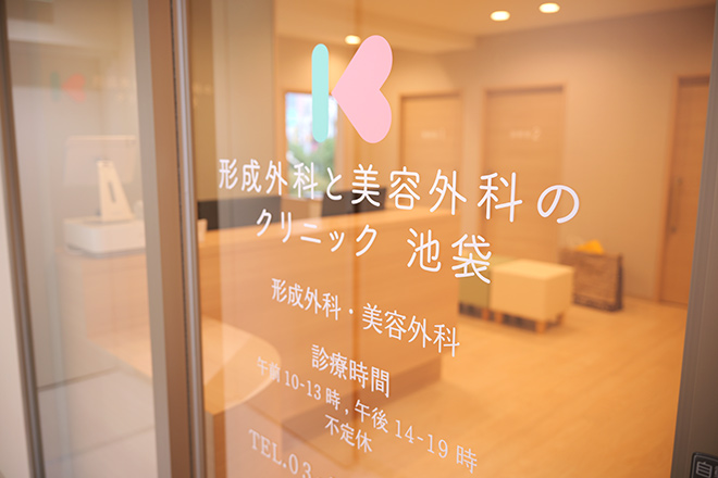 ほくろ除去（切開法）1mm［麻酔込］の施術チケット｜形成外科と美容