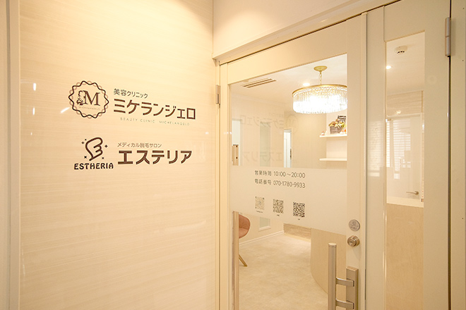 ピコトーニング（全顔）1回の施術チケット｜美容クリニック