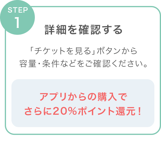 STEP 1