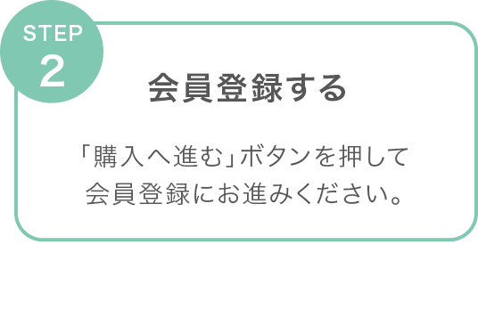 STEP 2