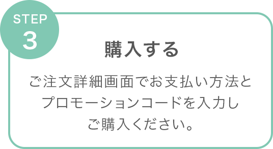 STEP 3