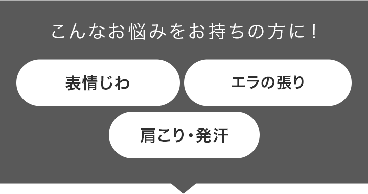 こんなお悩みをお持ちの方に！