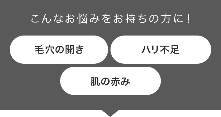 こんなお悩みをお持ちの方に！