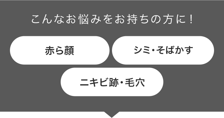 こんなお悩みをお持ちの方に！