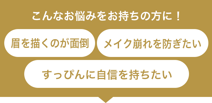 こんなお悩みをお持ちの方に！
