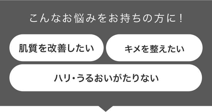 こんなお悩みをお持ちの方に！