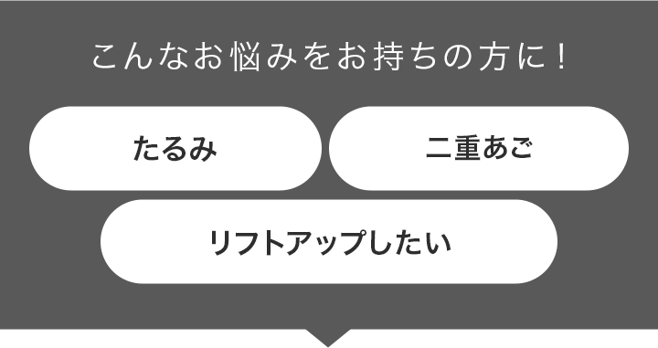 こんなお悩みをお持ちの方に！