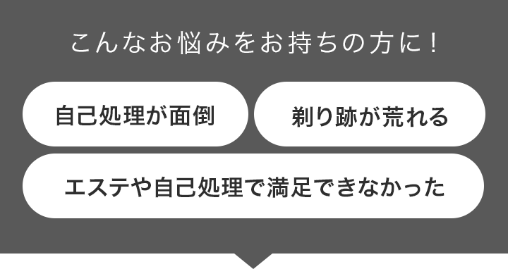 こんなお悩みをお持ちの方に！