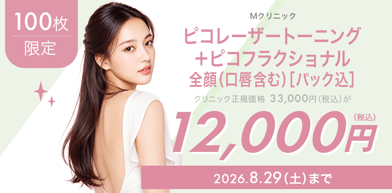 キャンペーンヘッダー