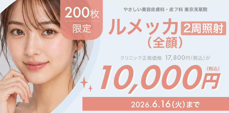 キャンペーンヘッダー