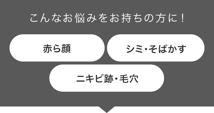 こんなお悩みをお持ちの方に！