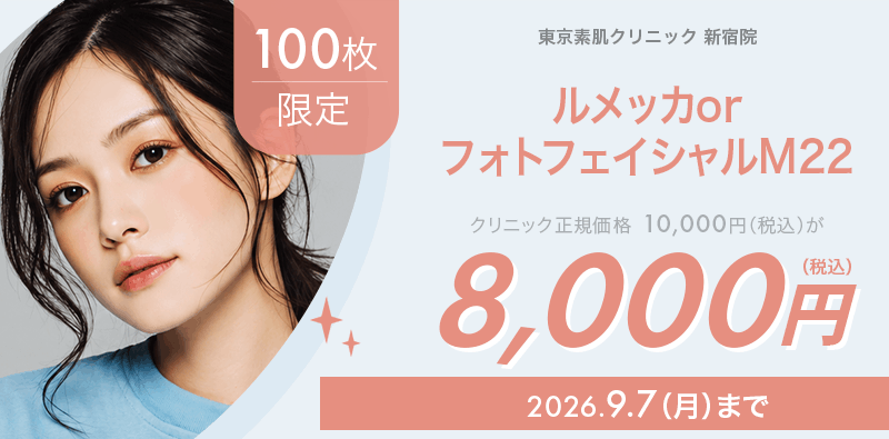 キャンペーンヘッダー