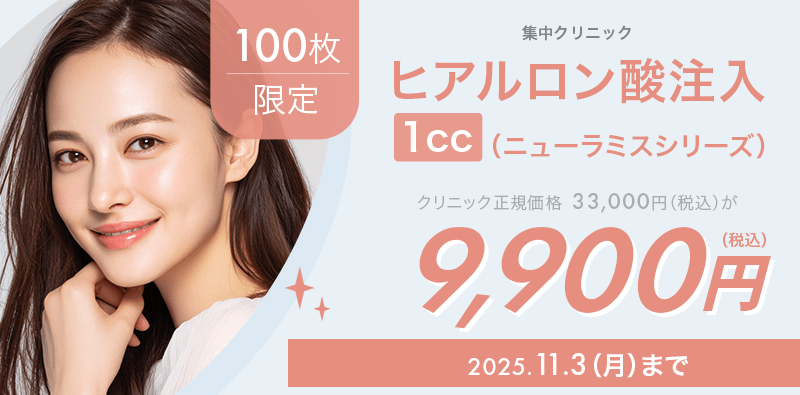キャンペーンヘッダー