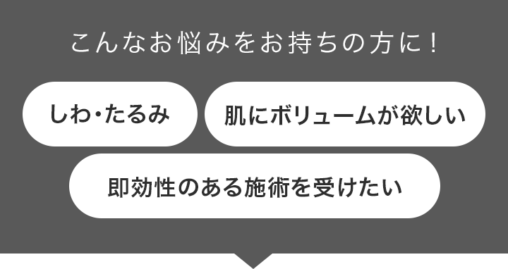 こんなお悩みをお持ちの方に！