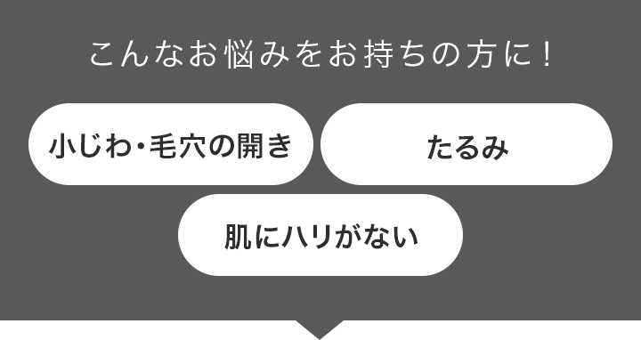 こんなお悩みをお持ちの方に！
