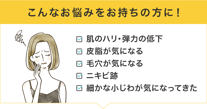 こんなお悩みをお持ちの方に！