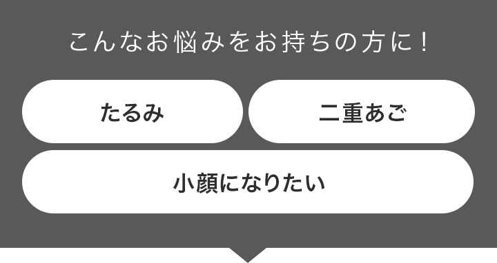こんなお悩みをお持ちの方に！