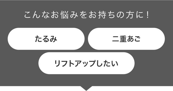 こんなお悩みをお持ちの方に！