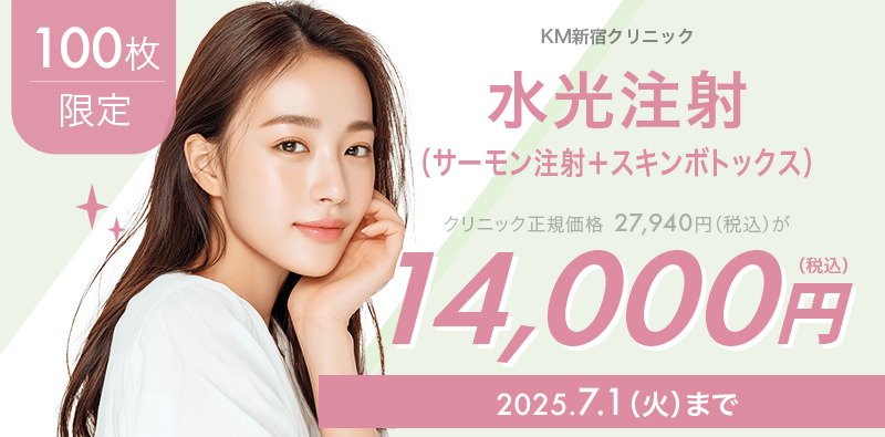 14000→ special sale 〜1/7まで 寄付プログラム終了｜楽天モバイル「三木谷キャンペーン」は特典継続