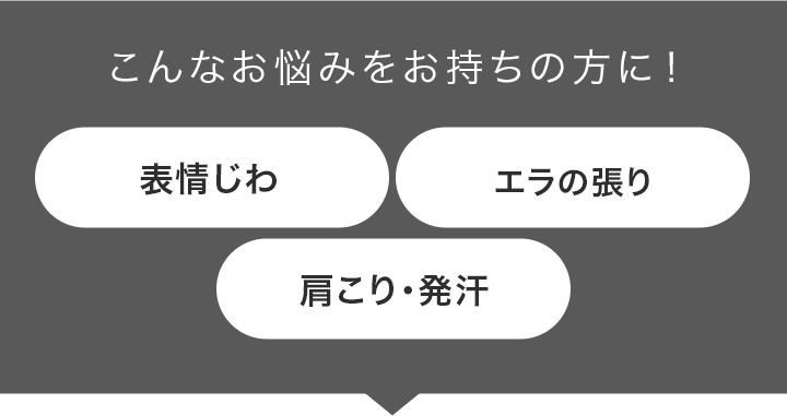 こんなお悩みをお持ちの方に！