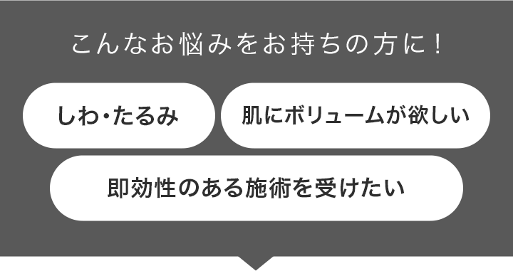 こんなお悩みをお持ちの方に！