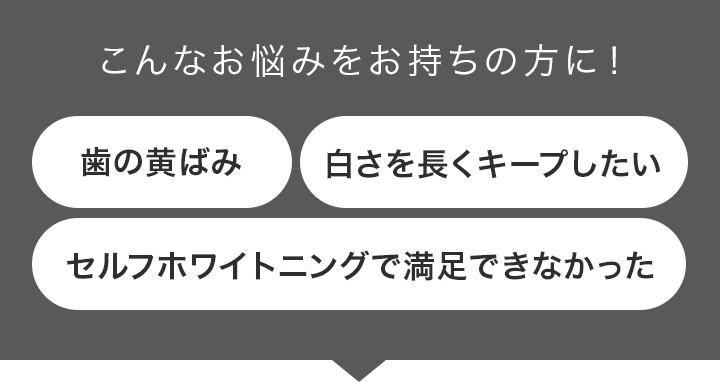 こんなお悩みをお持ちの方に！