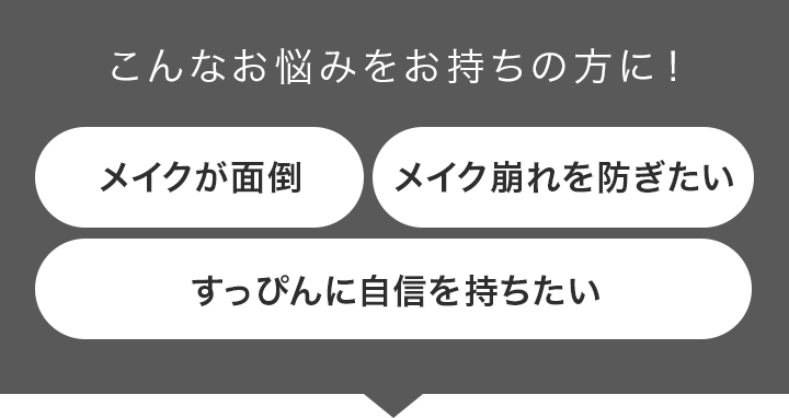 こんなお悩みをお持ちの方に！