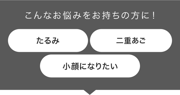 こんなお悩みをお持ちの方に！