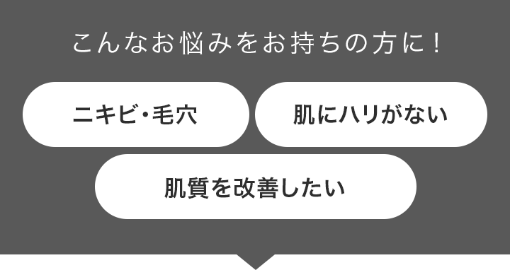 こんなお悩みをお持ちの方に！