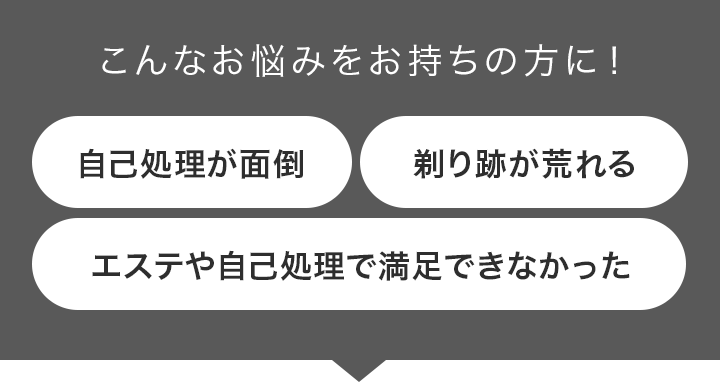 こんなお悩みをお持ちの方に！