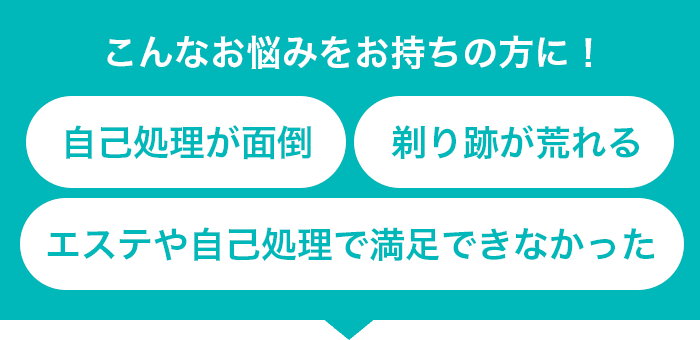 100枚限定】N2ビューティーアンドクリニック 銀座店の医療脱毛が9,000円！｜キレイパス