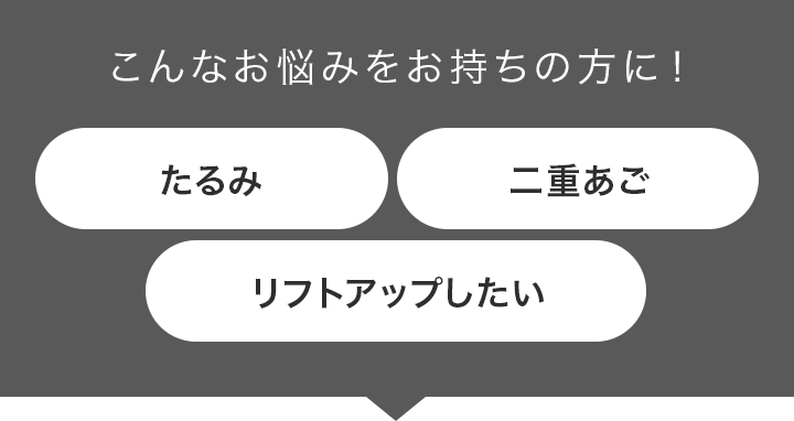 こんなお悩みをお持ちの方に！
