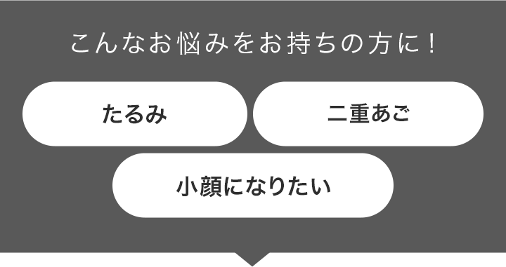 こんなお悩みをお持ちの方に！