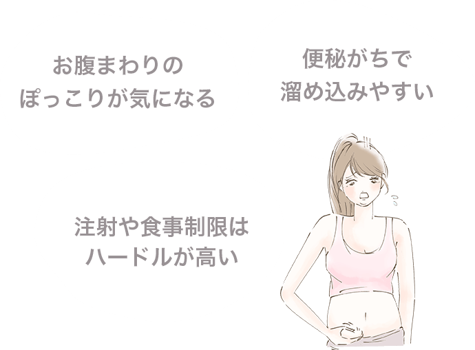 こんなお悩みをお持ちの方に！