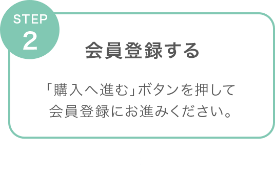 STEP 2