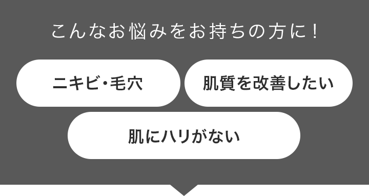 こんなお悩みをお持ちの方に！