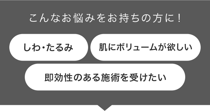 こんなお悩みをお持ちの方に！
