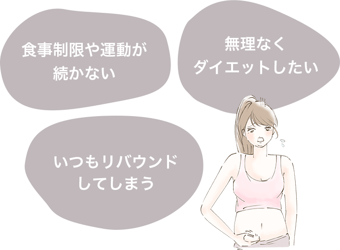 こんなお悩みをお持ちの方に！