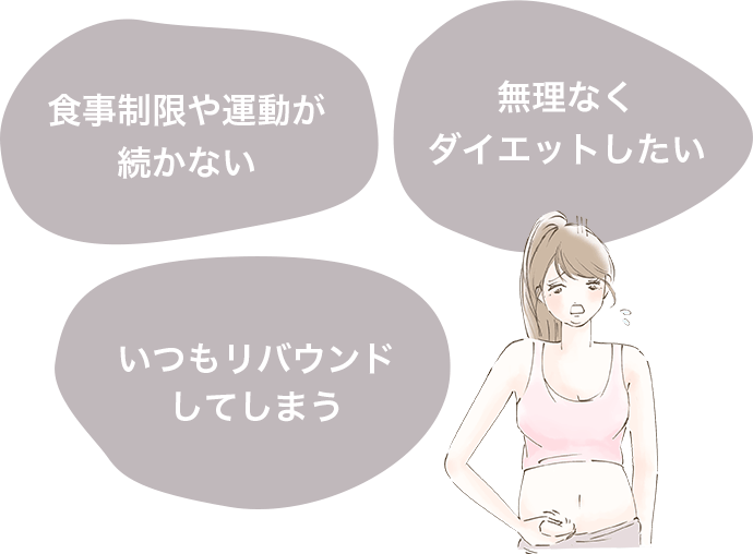 こんなお悩みをお持ちの方に！