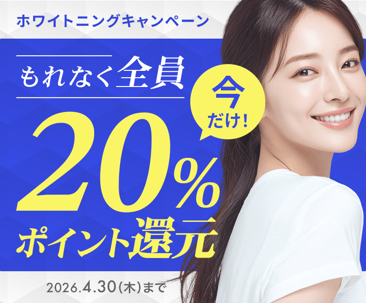 キャンペーンヘッダー