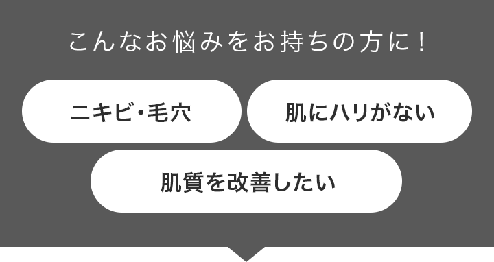 こんなお悩みをお持ちの方に！