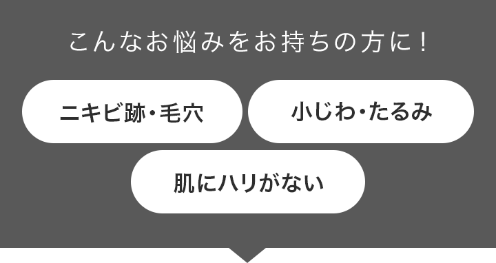 こんなお悩みをお持ちの方に！