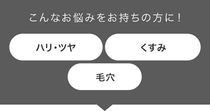こんなお悩みをお持ちの方に！