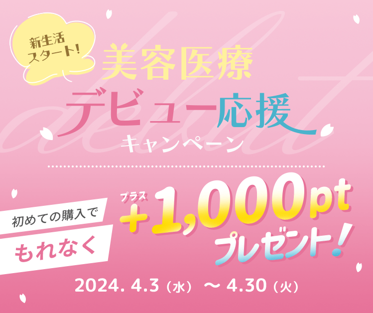 キャンペーンヘッダー