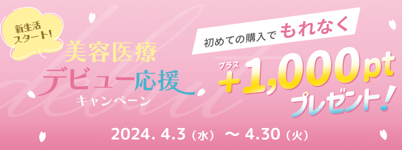 キャンペーンヘッダー